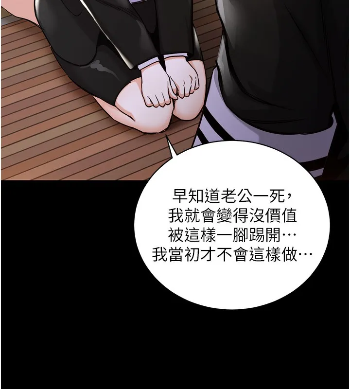 衣锦还乡 第2話-一直很想吸阿姨的奶 第31页