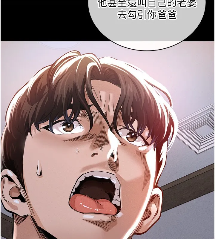 衣锦还乡 第2話-一直很想吸阿姨的奶 第26页