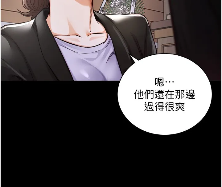 衣锦还乡 第2話-一直很想吸阿姨的奶 第36页