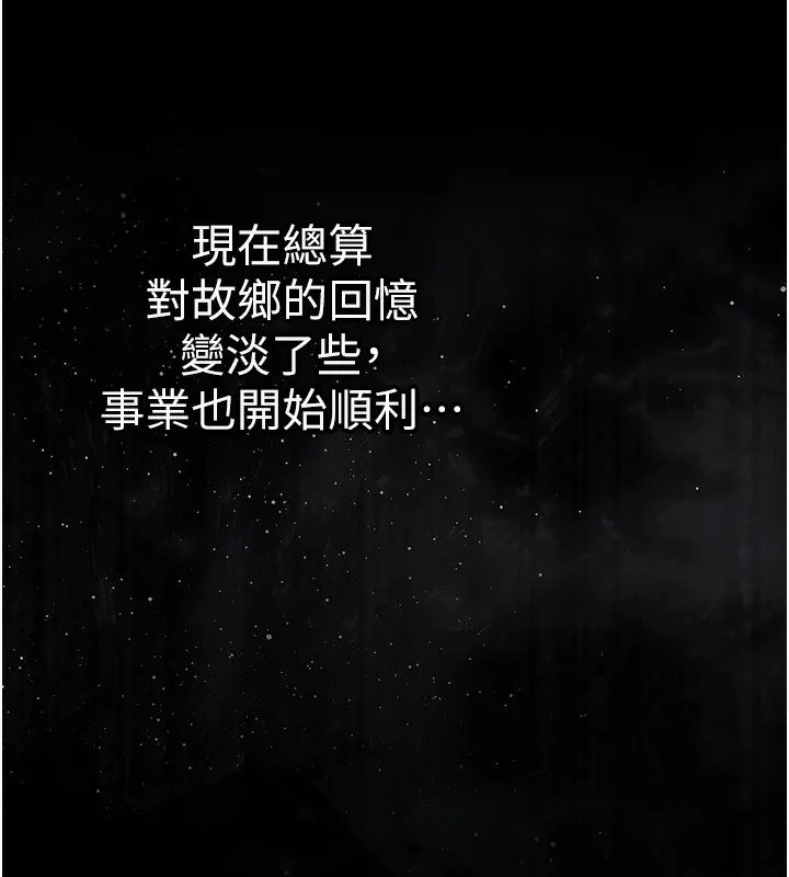 衣锦还乡 第2話-一直很想吸阿姨的奶 第9页