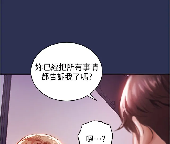衣锦还乡 第2話-一直很想吸阿姨的奶 第132页