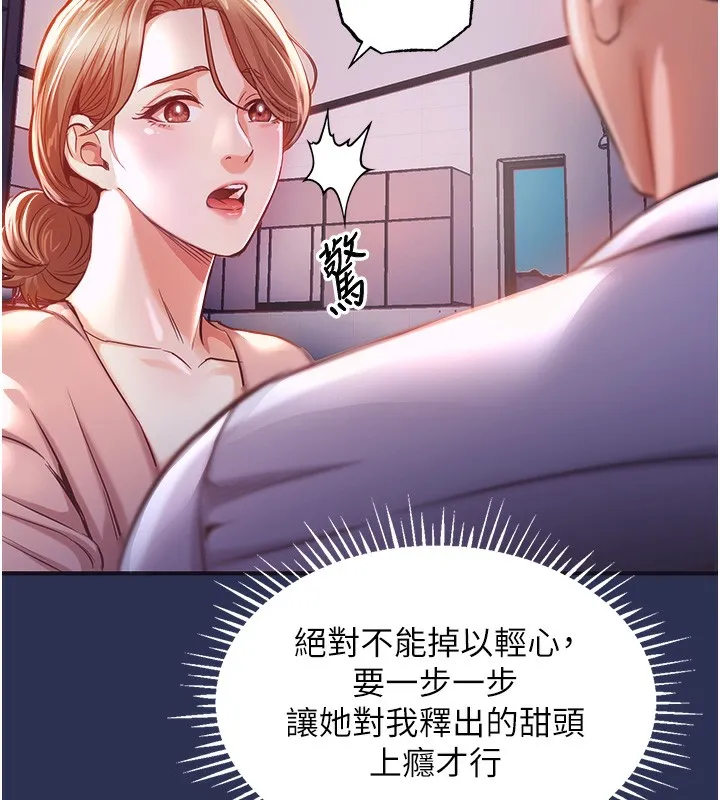 衣锦还乡 第2話-一直很想吸阿姨的奶 第133页