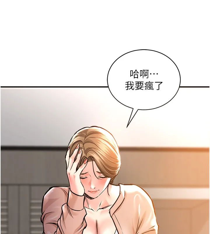 衣锦还乡 第2話-一直很想吸阿姨的奶 第75页
