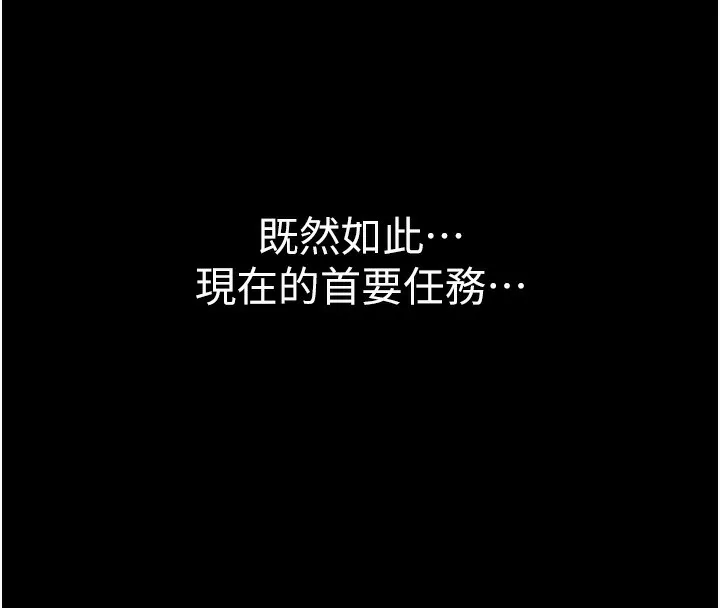 衣锦还乡 第2話-一直很想吸阿姨的奶 第50页