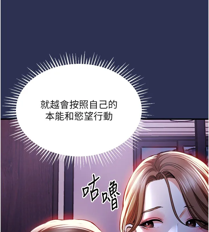 衣锦还乡 第2話-一直很想吸阿姨的奶 第137页