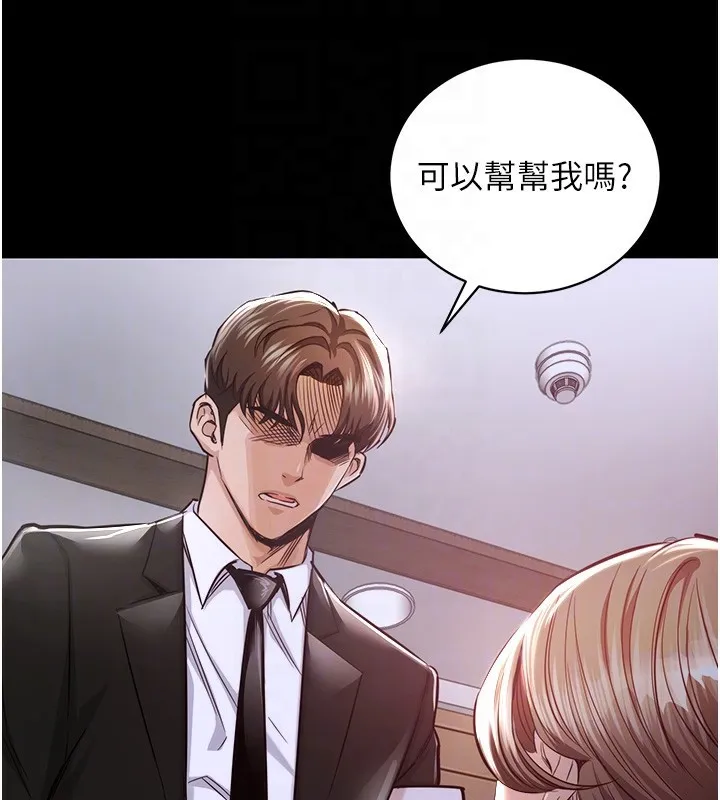 衣锦还乡 第2話-一直很想吸阿姨的奶 第38页