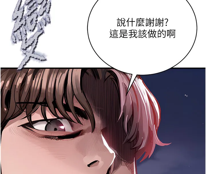 衣锦还乡 第2話-一直很想吸阿姨的奶 第111页