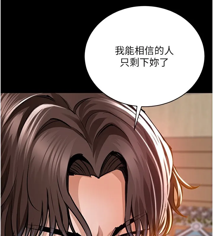 衣锦还乡 第2話-一直很想吸阿姨的奶 第54页
