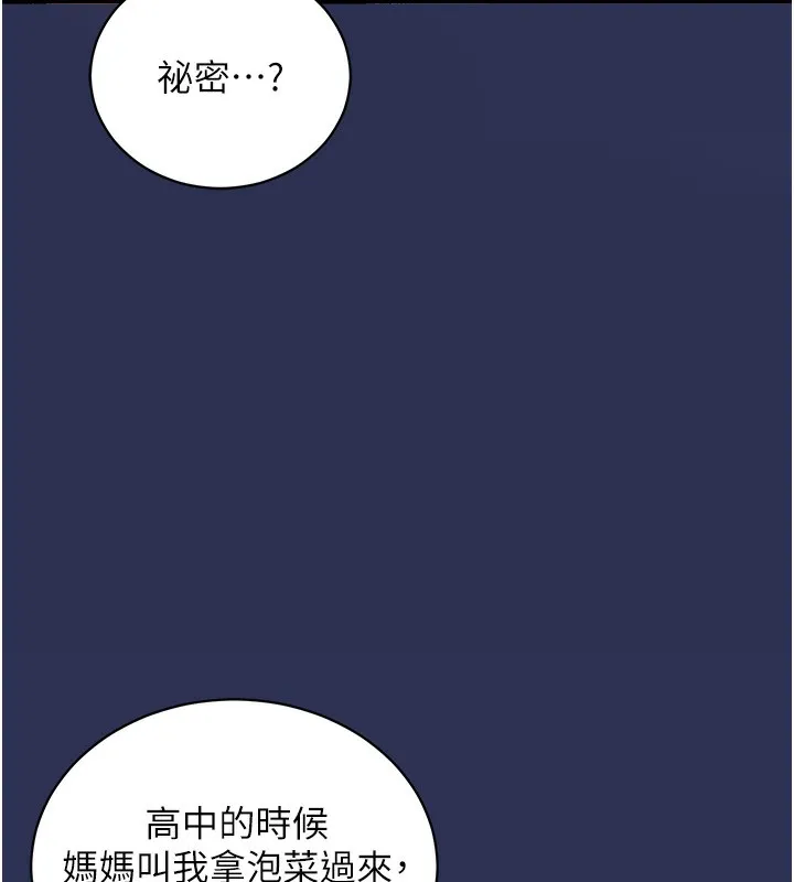 衣锦还乡 第2話-一直很想吸阿姨的奶 第142页