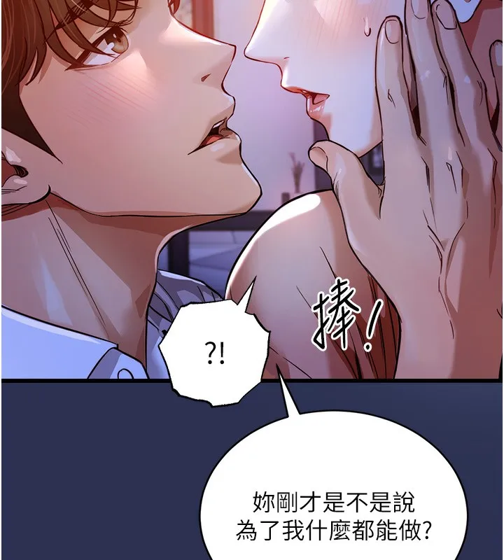 衣锦还乡 第2話-一直很想吸阿姨的奶 第153页