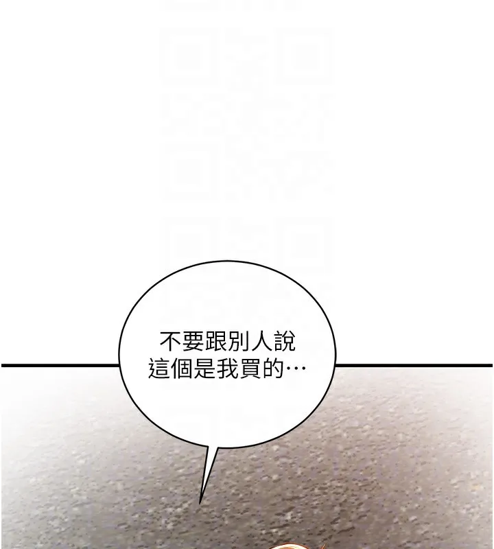 衣锦还乡 第2話-一直很想吸阿姨的奶 第105页