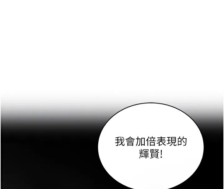 衣锦还乡 第2話-一直很想吸阿姨的奶 第115页