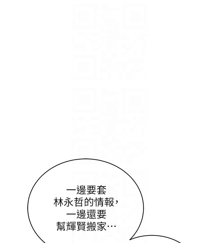 衣锦还乡 第2話-一直很想吸阿姨的奶 第63页