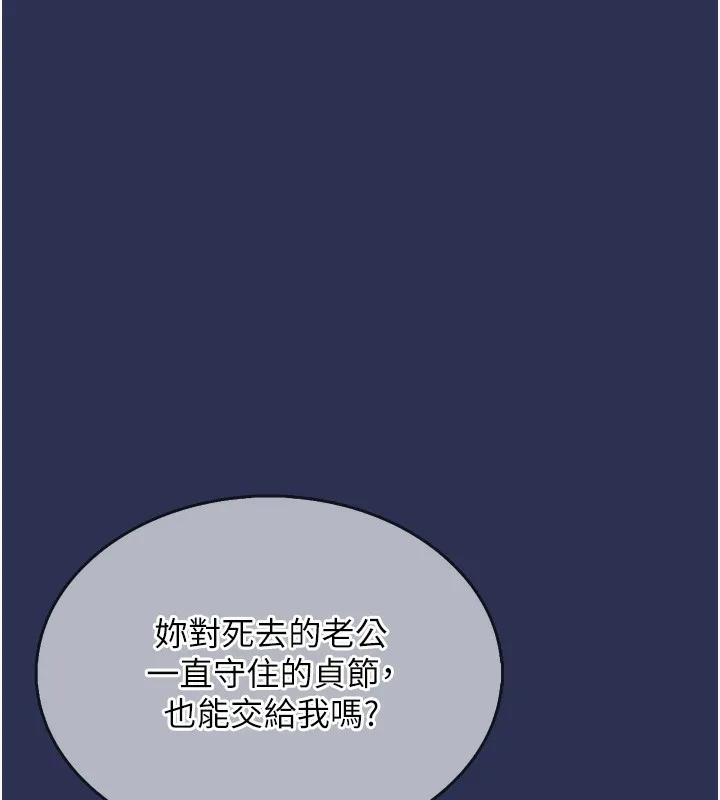 衣锦还乡 第2話-一直很想吸阿姨的奶 第166页
