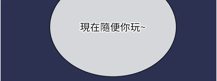 衣锦还乡 第2話-一直很想吸阿姨的奶 第202页