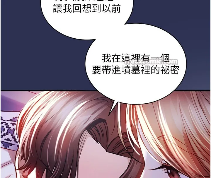 衣锦还乡 第2話-一直很想吸阿姨的奶 第140页