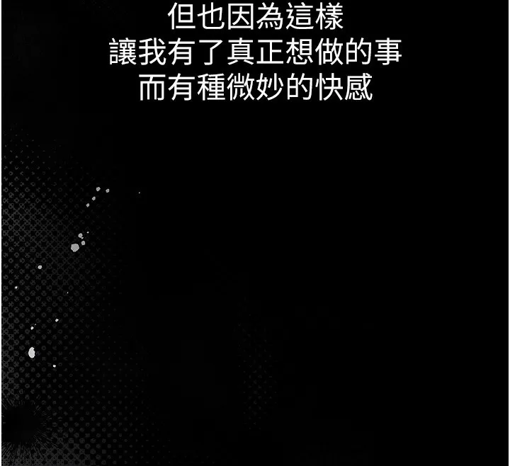 衣锦还乡 第2話-一直很想吸阿姨的奶 第40页