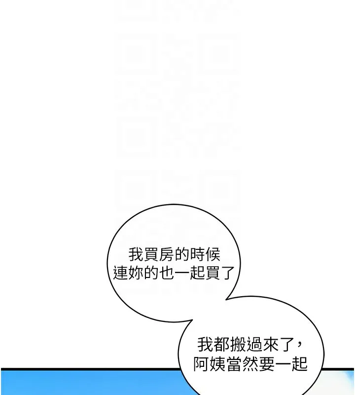 衣锦还乡 第2話-一直很想吸阿姨的奶 第101页