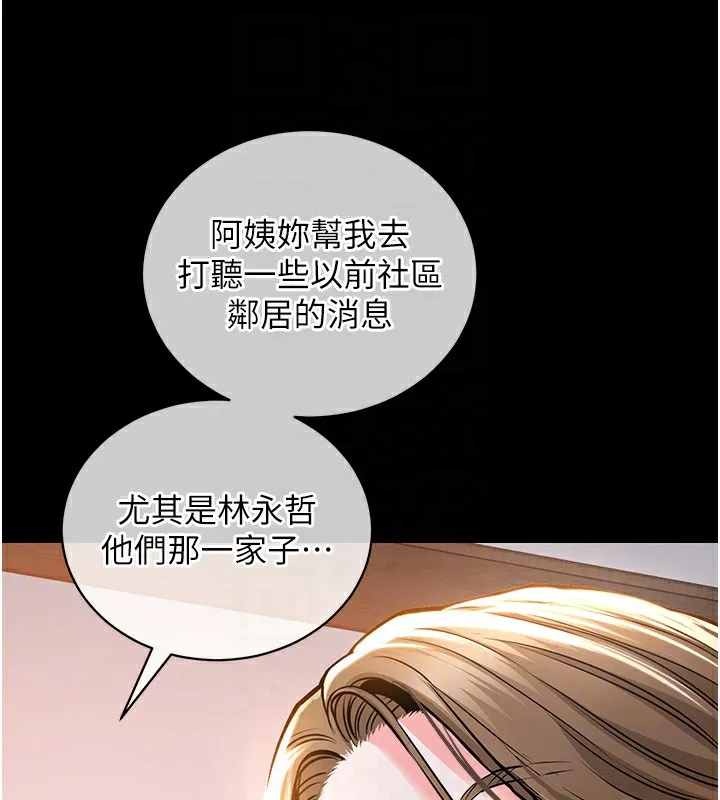 衣锦还乡 第2話-一直很想吸阿姨的奶 第51页