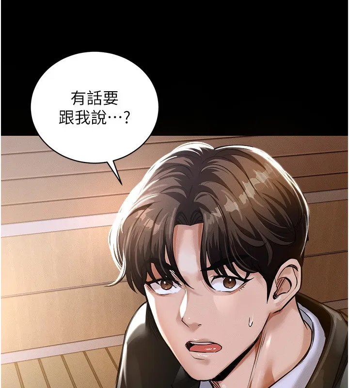 衣锦还乡 第2話-一直很想吸阿姨的奶 第17页