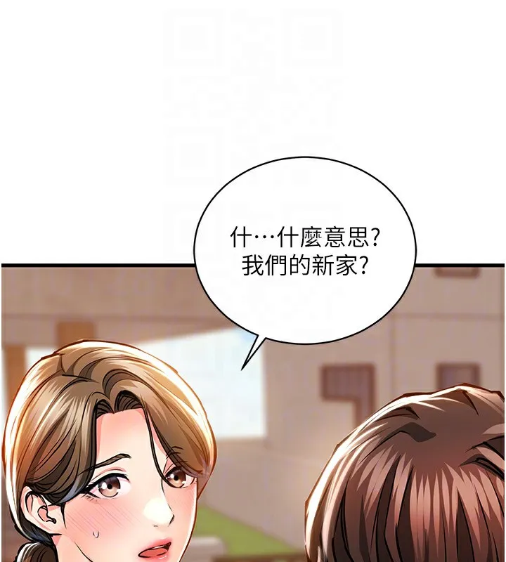 衣锦还乡 第2話-一直很想吸阿姨的奶 第99页