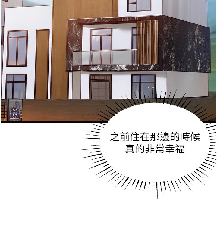 衣锦还乡 第2話-一直很想吸阿姨的奶 第83页