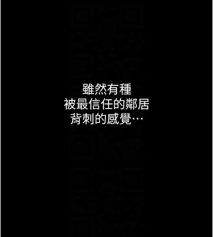衣锦还乡 第2話-一直很想吸阿姨的奶 第37页
