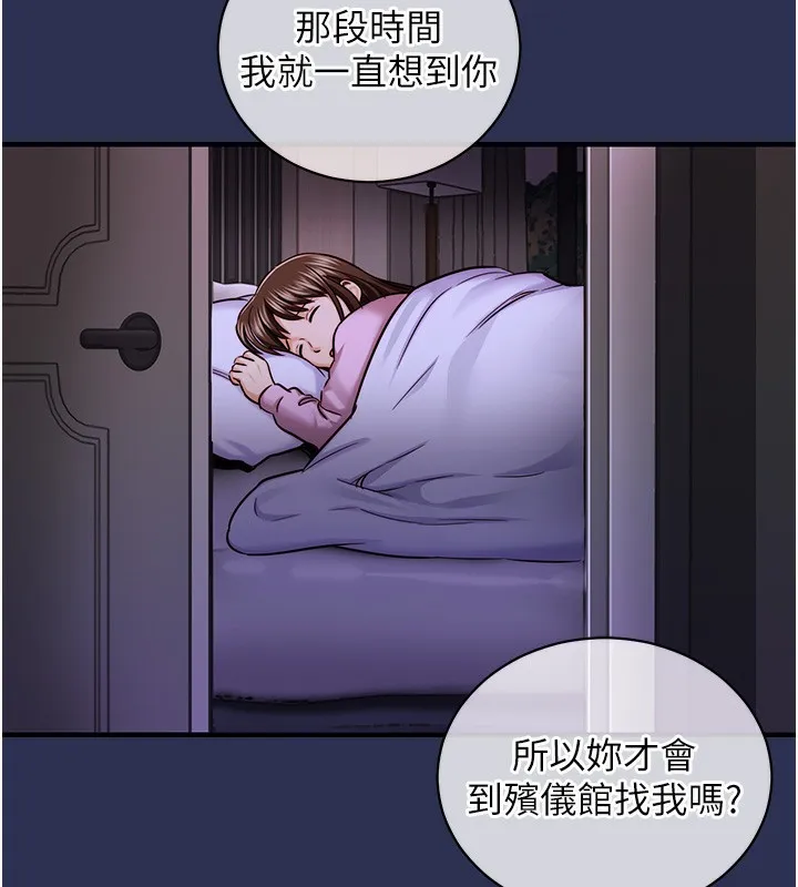 衣锦还乡 第2話-一直很想吸阿姨的奶 第124页