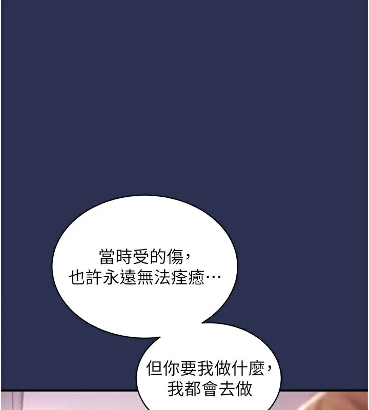衣锦还乡 第2話-一直很想吸阿姨的奶 第129页