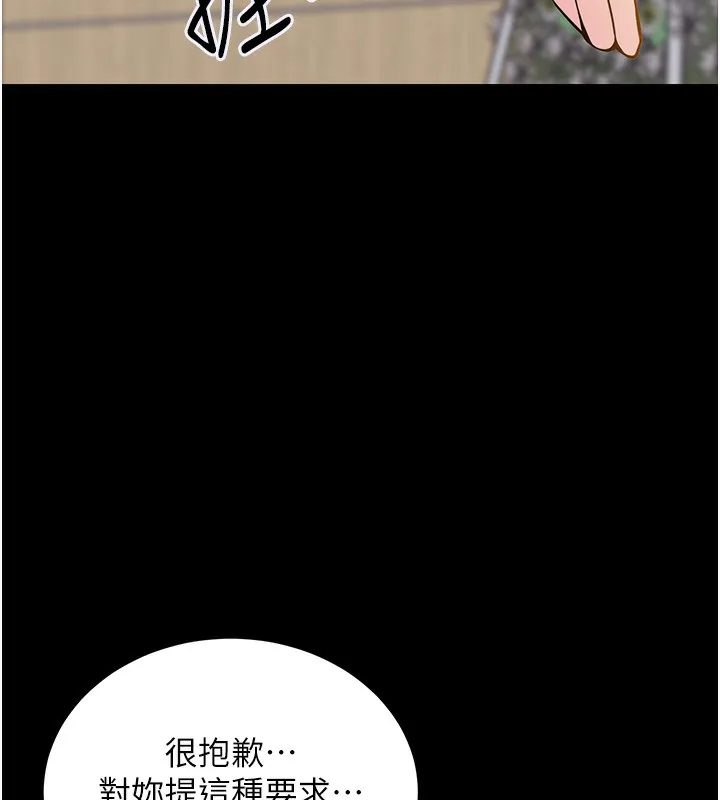 衣锦还乡 第2話-一直很想吸阿姨的奶 第44页