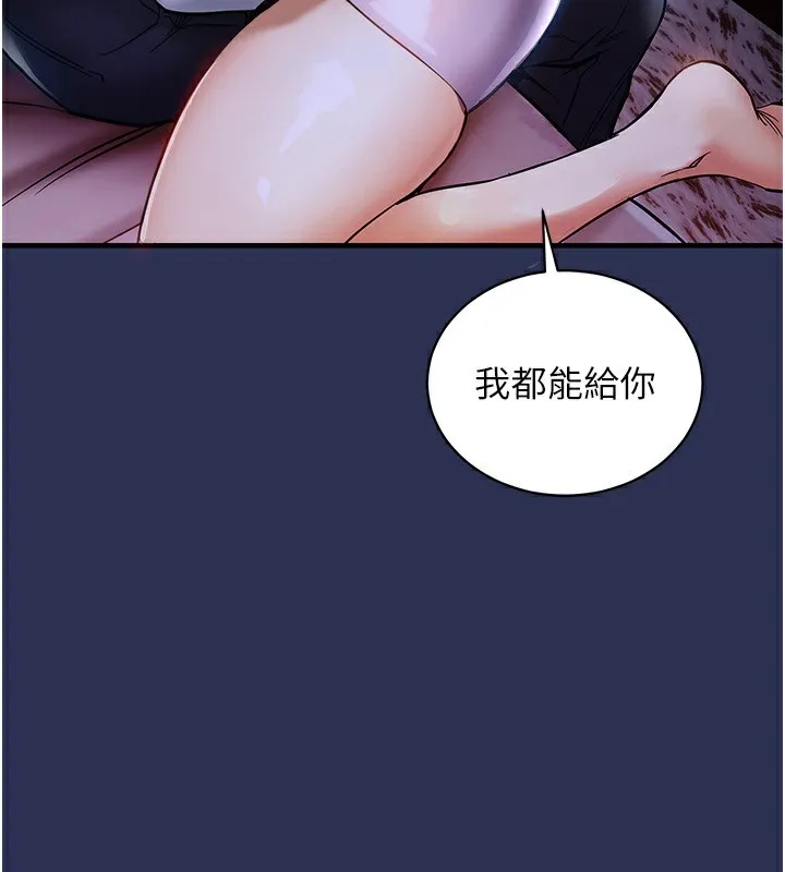 衣锦还乡 第2話-一直很想吸阿姨的奶 第174页