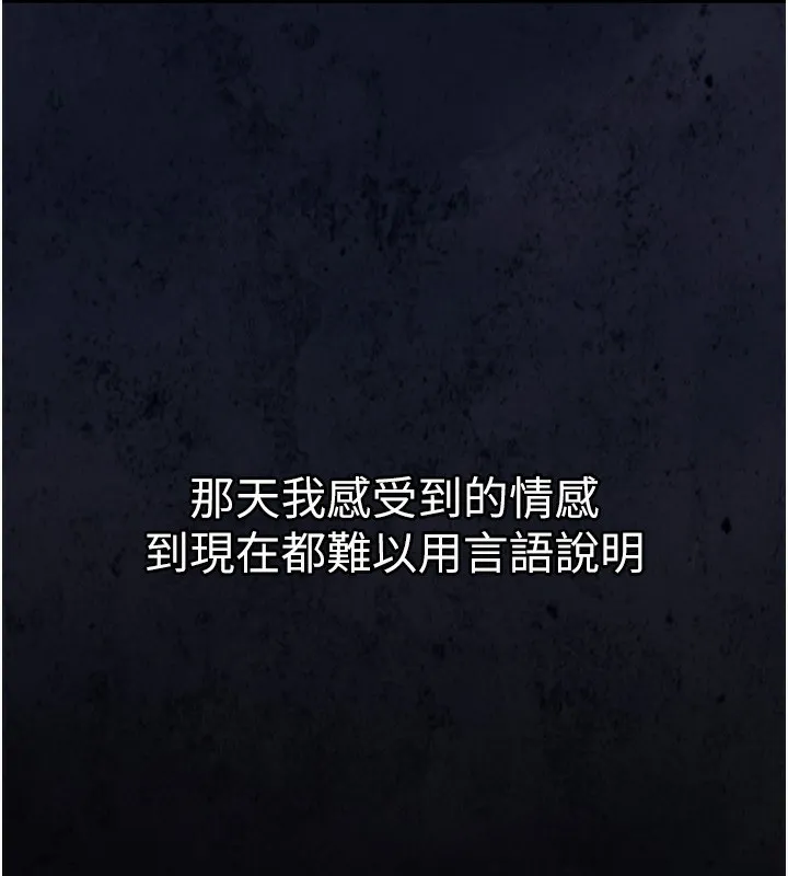 衣锦还乡 第2話-一直很想吸阿姨的奶 第34页
