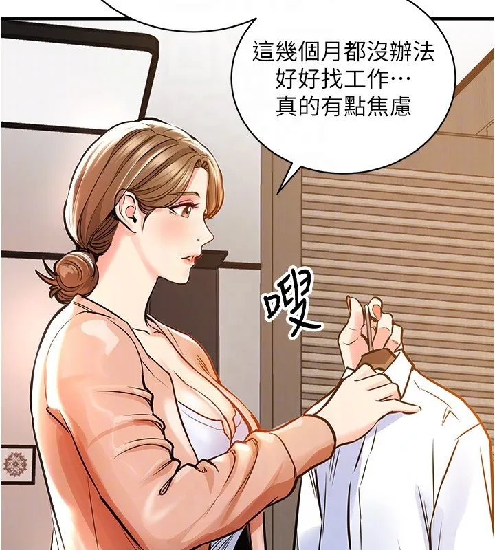 衣锦还乡 第2話-一直很想吸阿姨的奶 第64页