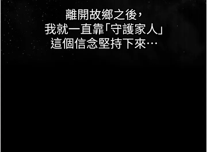 衣锦还乡 第2話-一直很想吸阿姨的奶 第8页