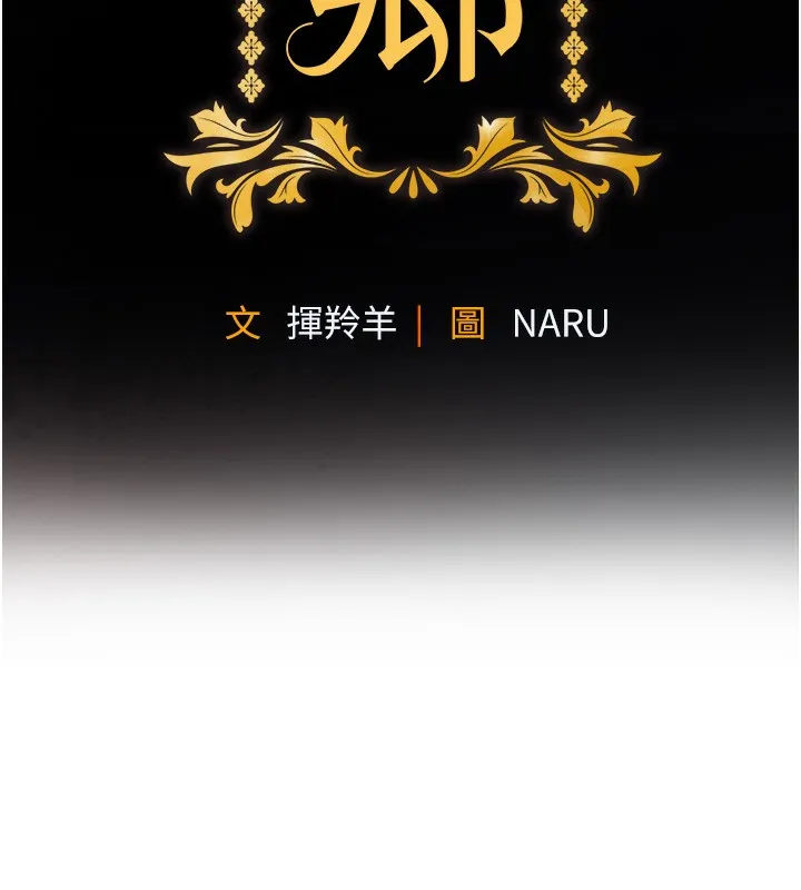 衣锦还乡 第2話-一直很想吸阿姨的奶 第59页