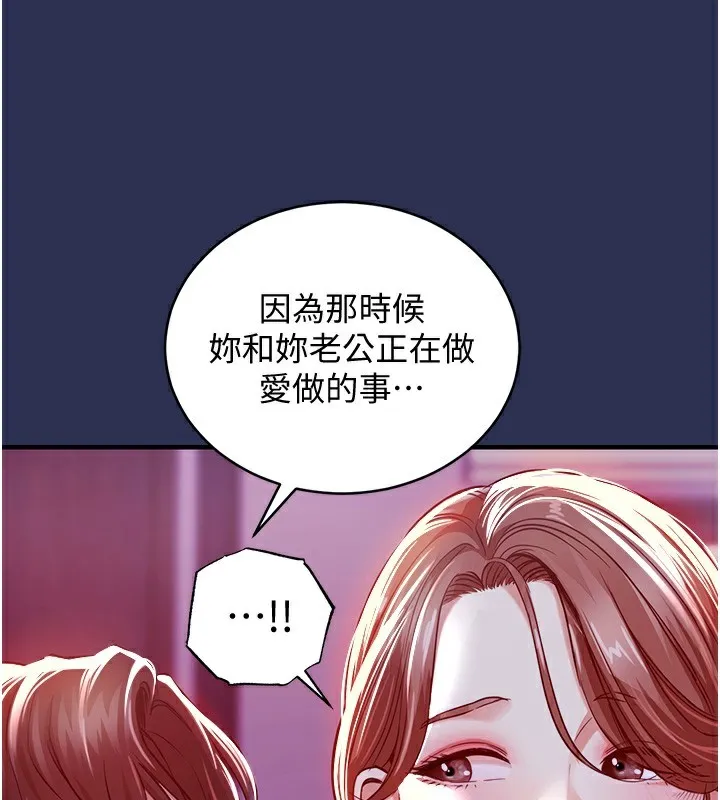 衣锦还乡 第2話-一直很想吸阿姨的奶 第145页