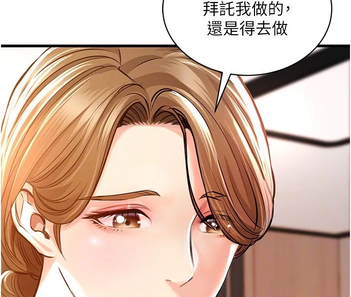 衣锦还乡 第2話-一直很想吸阿姨的奶 第66页