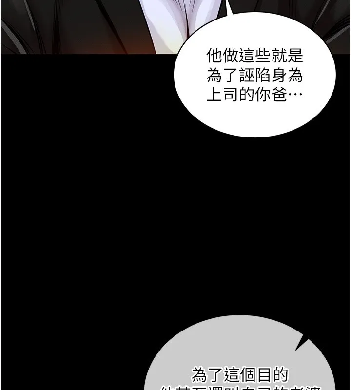 衣锦还乡 第2話-一直很想吸阿姨的奶 第25页