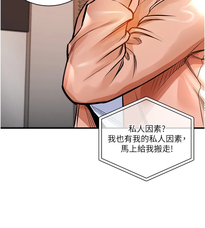 衣锦还乡 第2話-一直很想吸阿姨的奶 第72页