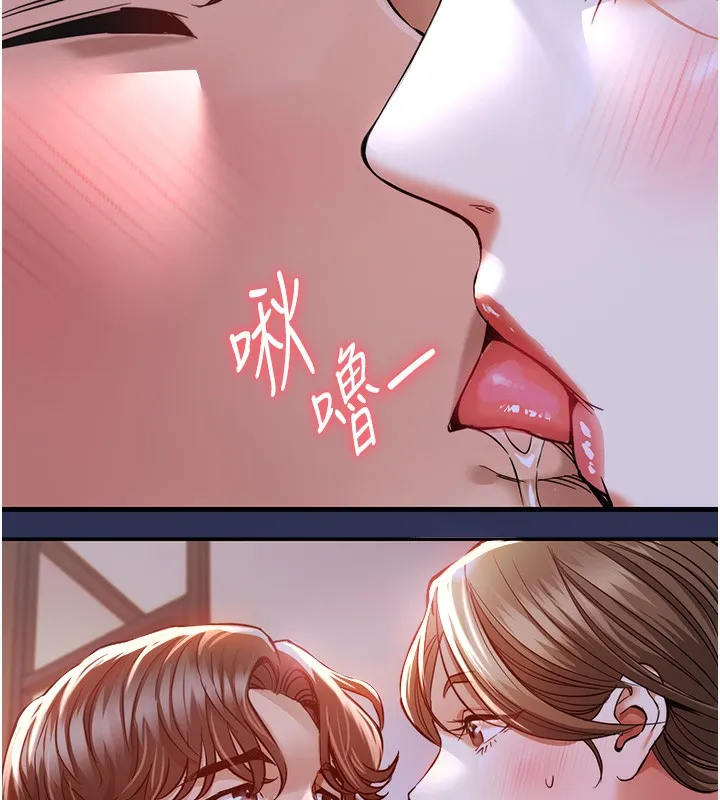 衣锦还乡 第2話-一直很想吸阿姨的奶 第163页