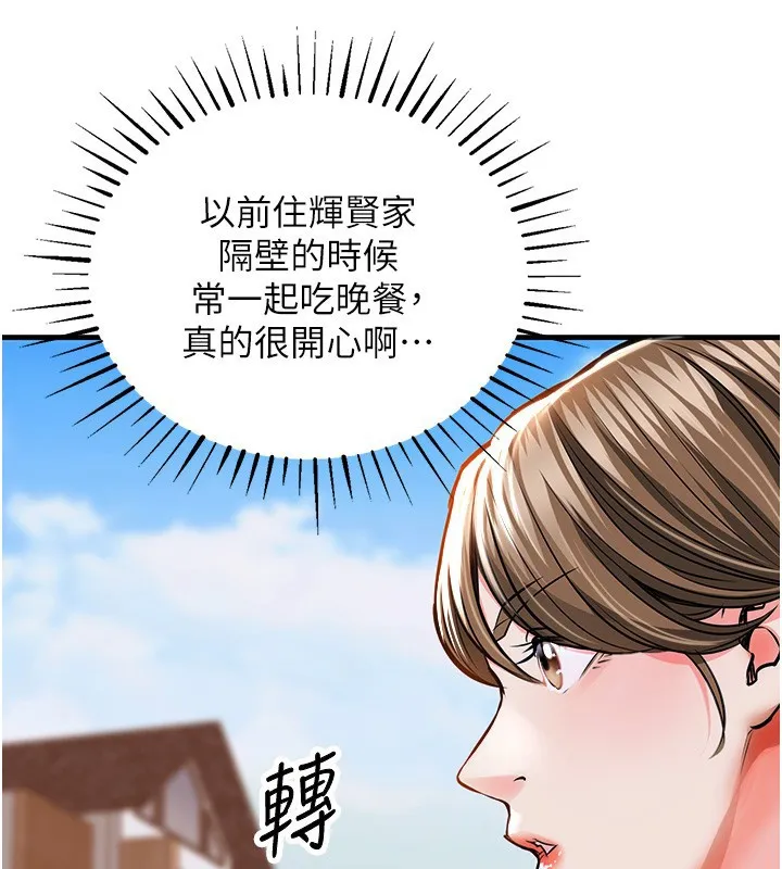 衣锦还乡 第2話-一直很想吸阿姨的奶 第81页