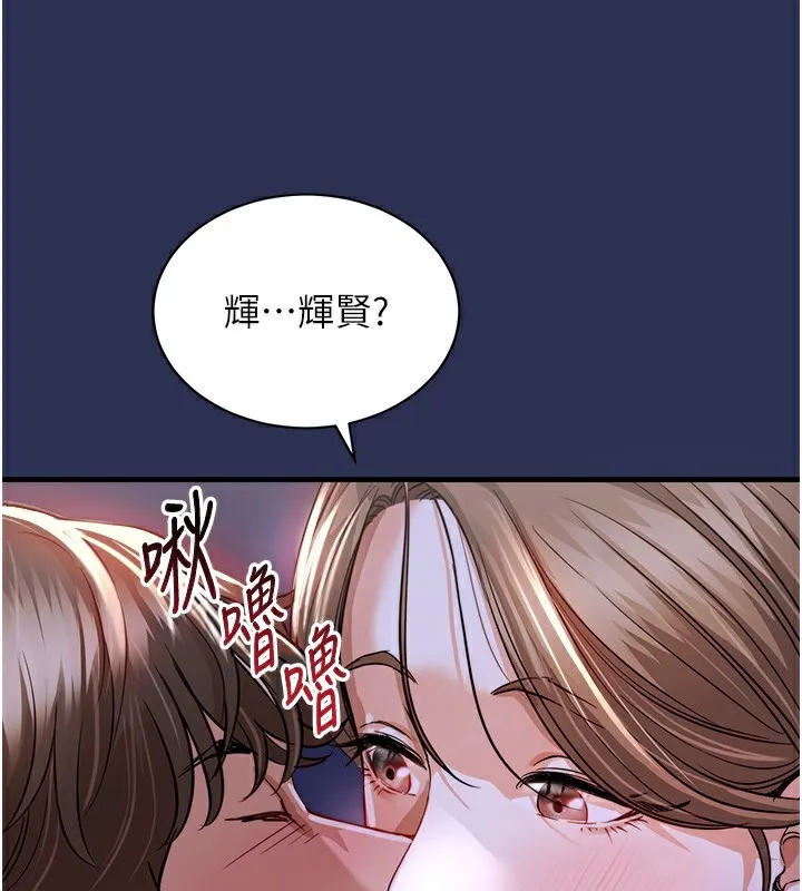衣锦还乡 第2話-一直很想吸阿姨的奶 第158页