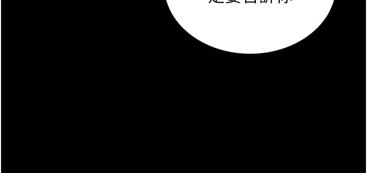 衣锦还乡 第2話-一直很想吸阿姨的奶 第16页