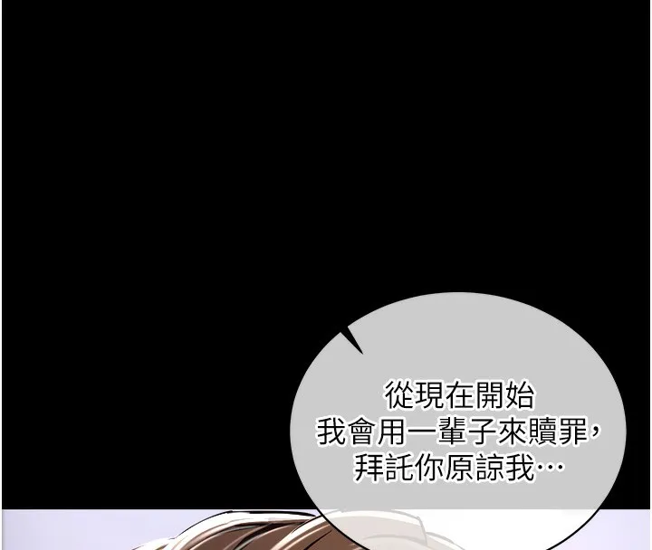 衣锦还乡 第2話-一直很想吸阿姨的奶 第32页