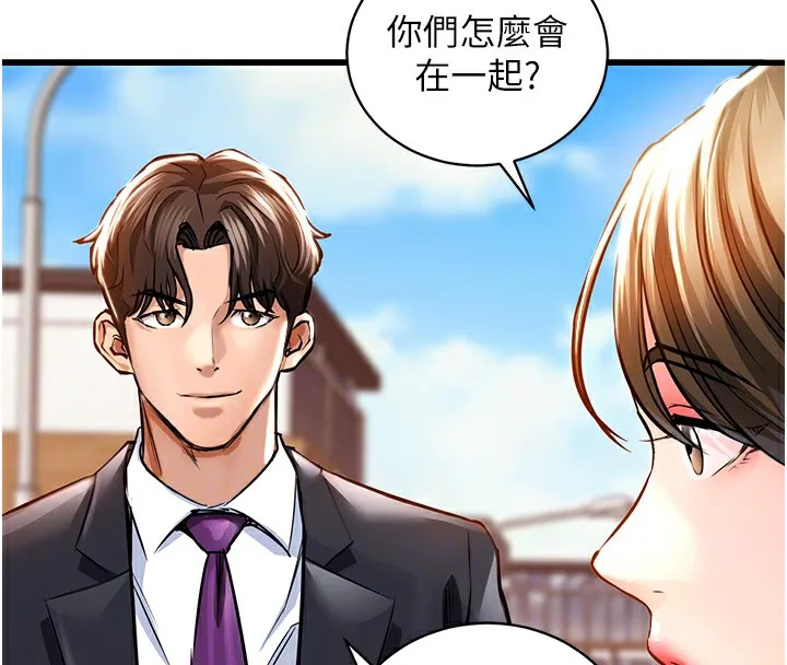 衣锦还乡 第2話-一直很想吸阿姨的奶 第94页