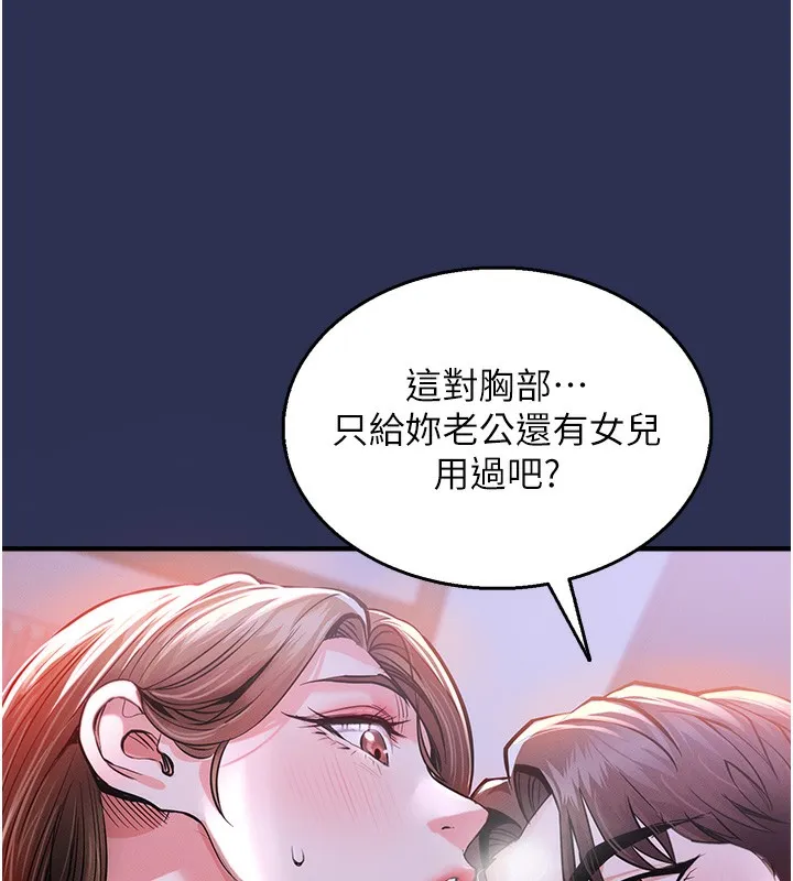 衣锦还乡 第2話-一直很想吸阿姨的奶 第188页