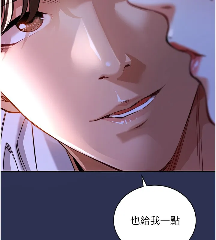 衣锦还乡 第2話-一直很想吸阿姨的奶 第156页