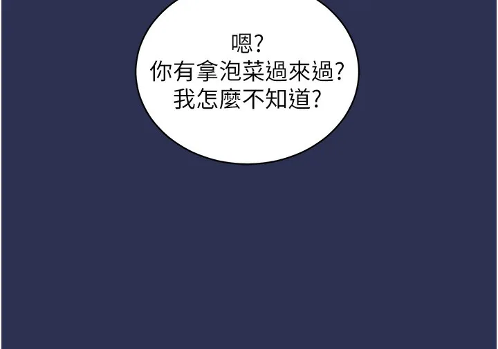 衣锦还乡 第2話-一直很想吸阿姨的奶 第144页