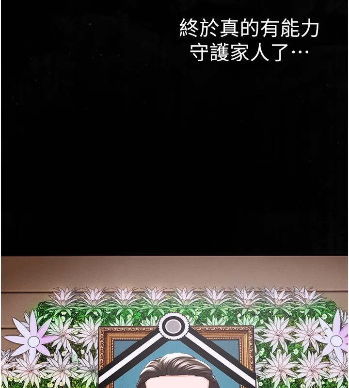 衣锦还乡 第2話-一直很想吸阿姨的奶 第10页