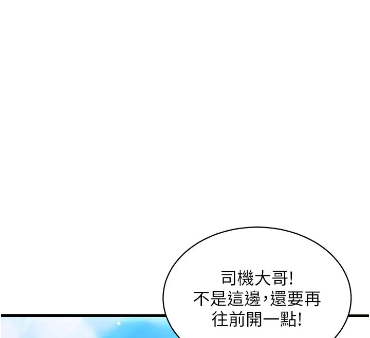 衣锦还乡 第2話-一直很想吸阿姨的奶 第88页